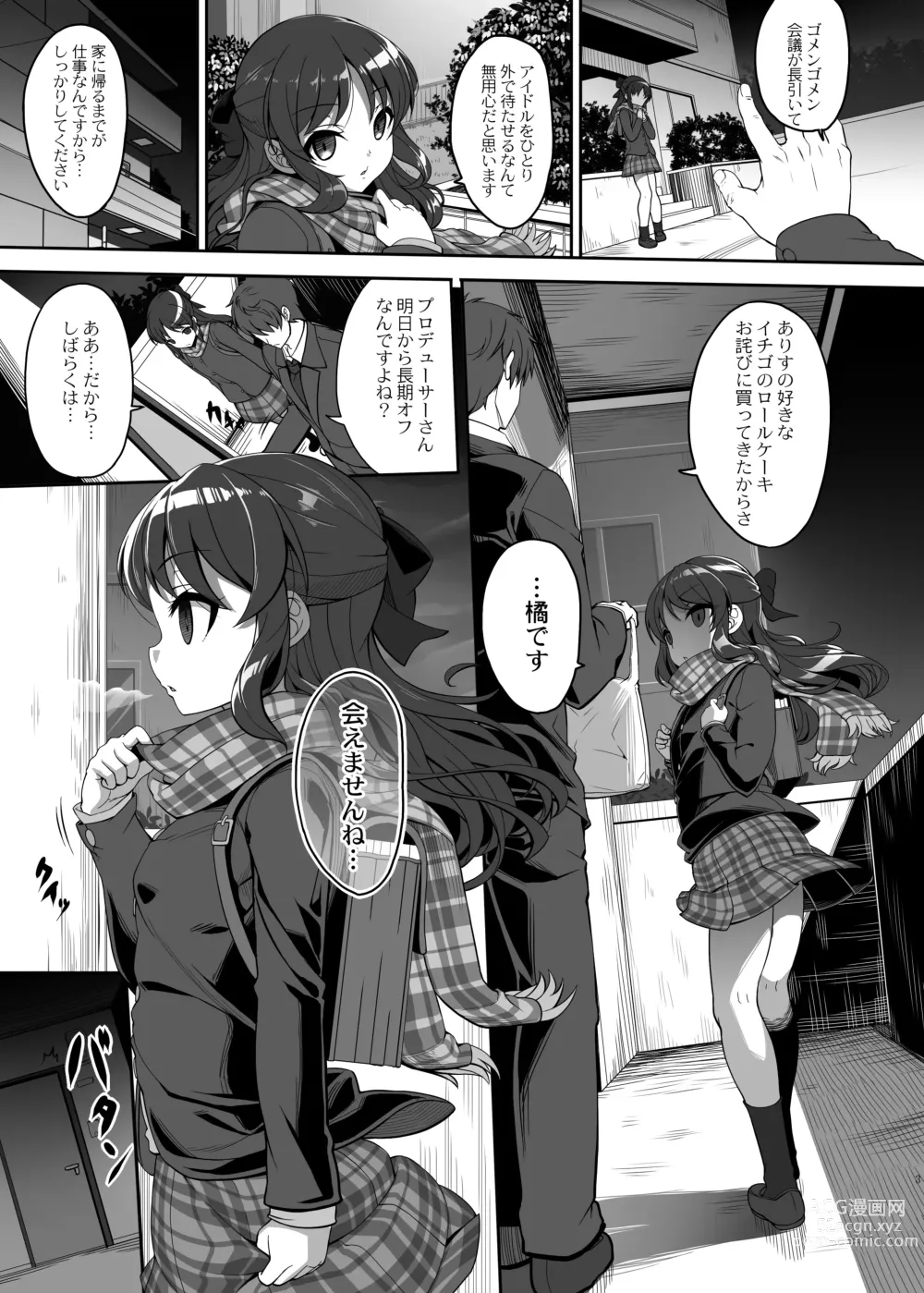 Page 2 of doujinshi Arisu to Tachibana