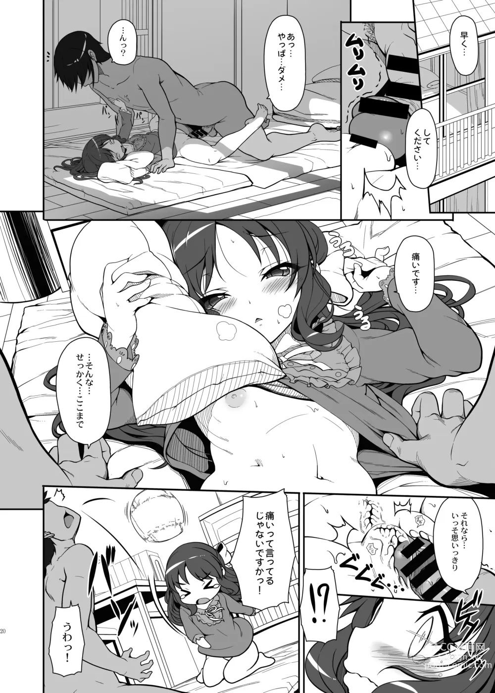 Page 19 of doujinshi Arisu to Tachibana