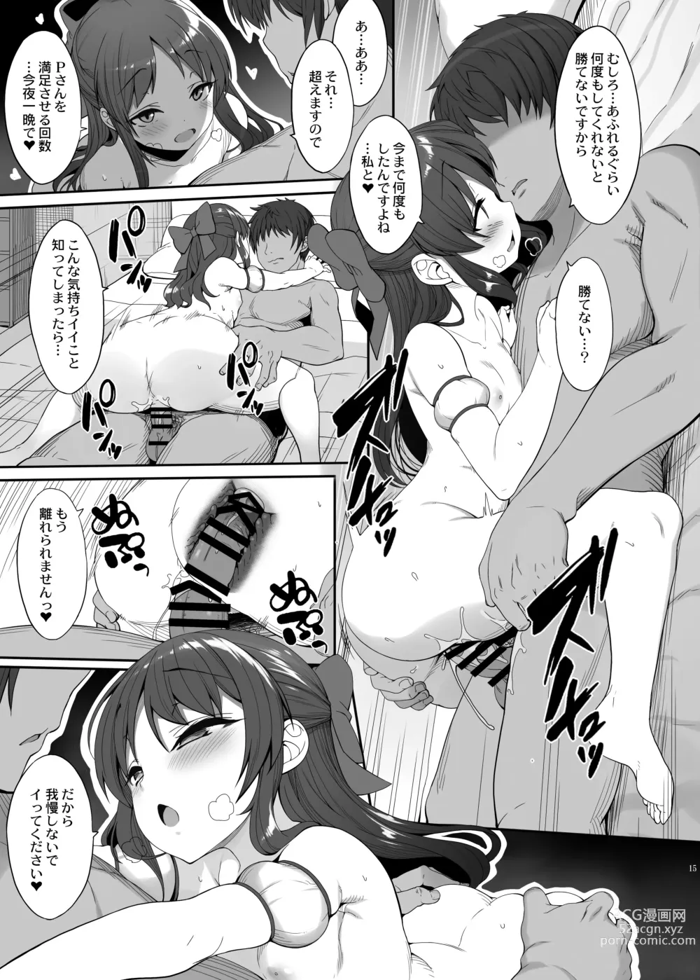 Page 14 of doujinshi Arisu to Idol no Watashi