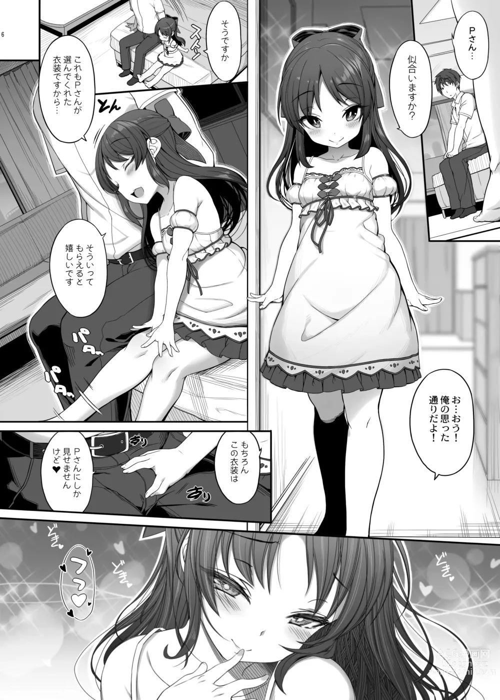 Page 5 of doujinshi Arisu to Idol no Watashi