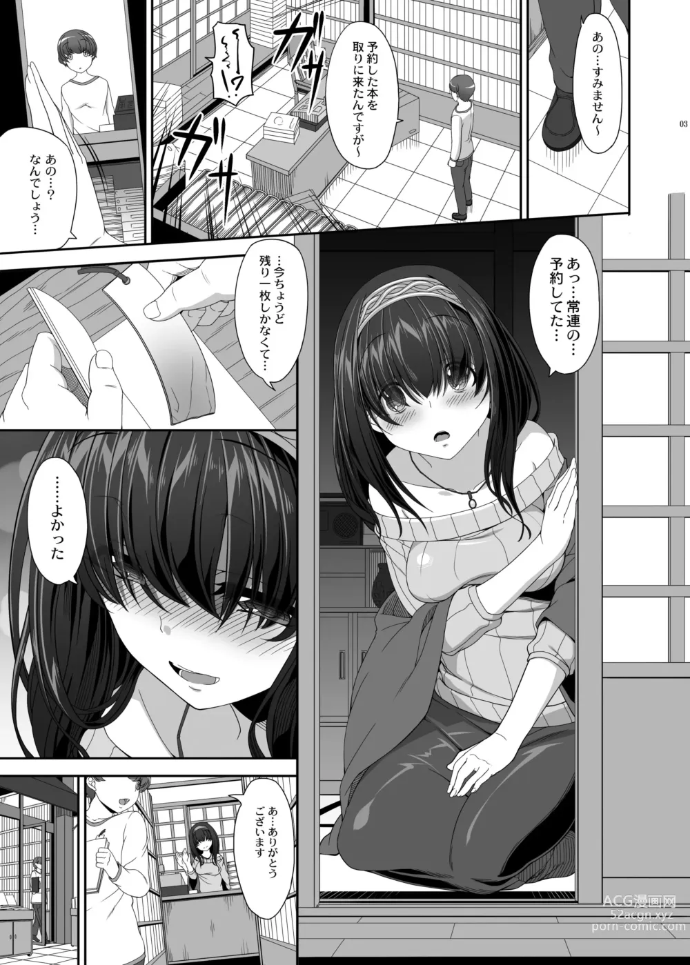 Page 2 of doujinshi Himetaru Omoi Shiori ni Takushite (THE IDOLM@STER CINDERELLA GIRLS) Digital]