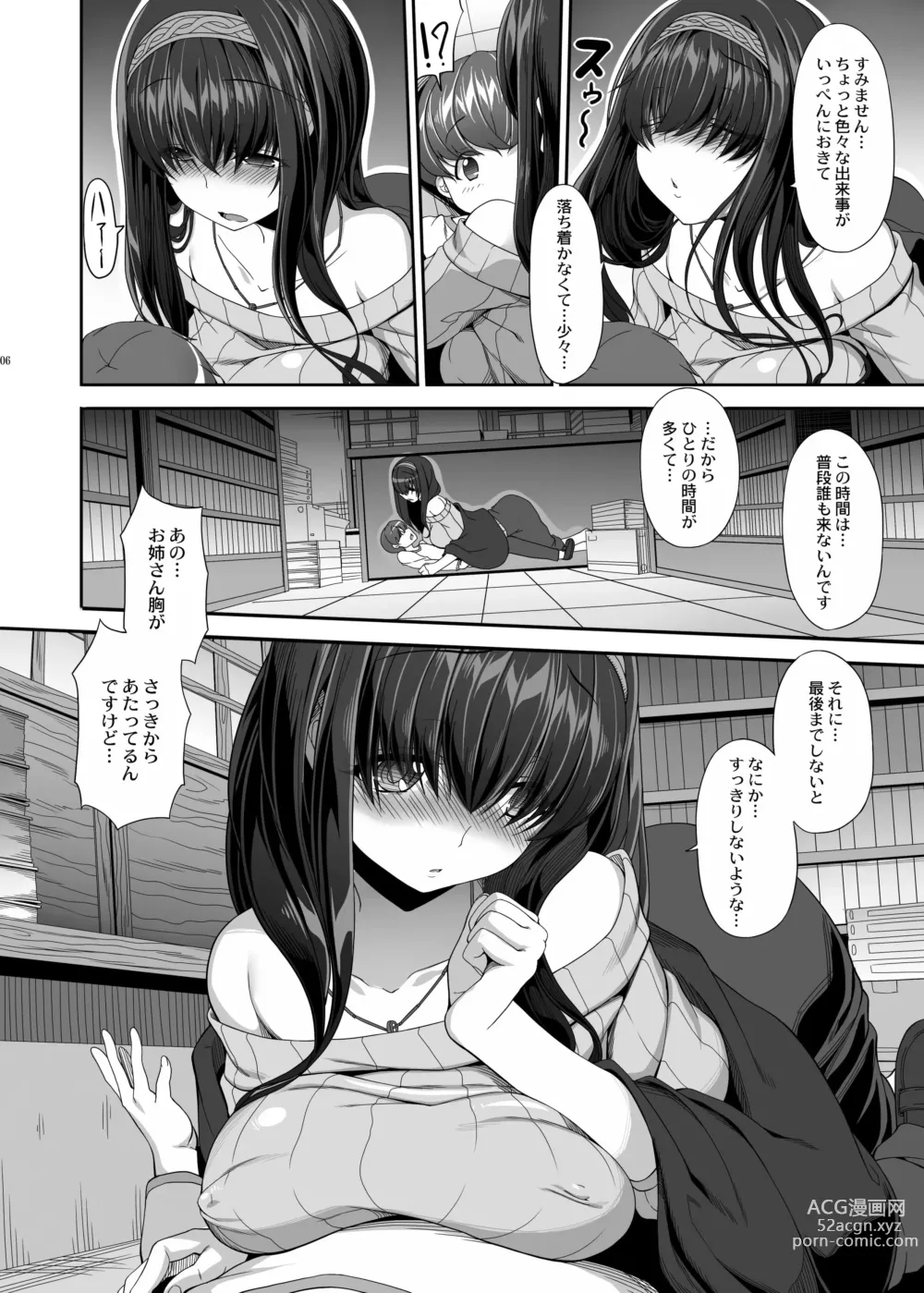 Page 5 of doujinshi Himetaru Omoi Shiori ni Takushite (THE IDOLM@STER CINDERELLA GIRLS) Digital]