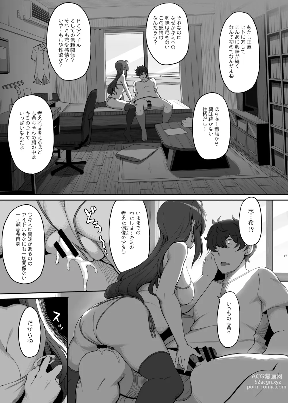 Page 16 of doujinshi Kirintei (Kirin Kakeru, Kouri)] Shiki-chan no Henai Soudan