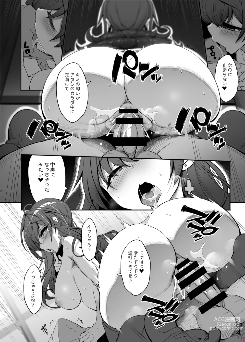 Page 21 of doujinshi Kirintei (Kirin Kakeru, Kouri)] Shiki-chan no Henai Soudan