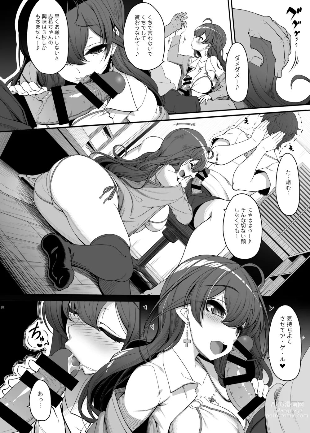 Page 9 of doujinshi Kirintei (Kirin Kakeru, Kouri)] Shiki-chan no Henai Soudan