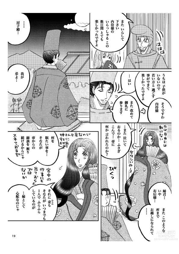 Page 20 of doujinshi Gekkou' 28P Seijinmuke