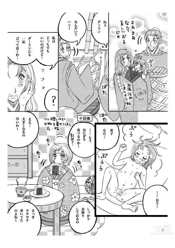 Page 4 of doujinshi Gekkou' 28P Seijinmuke