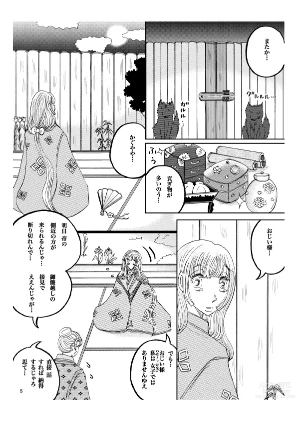 Page 6 of doujinshi Gekkou' 28P Seijinmuke
