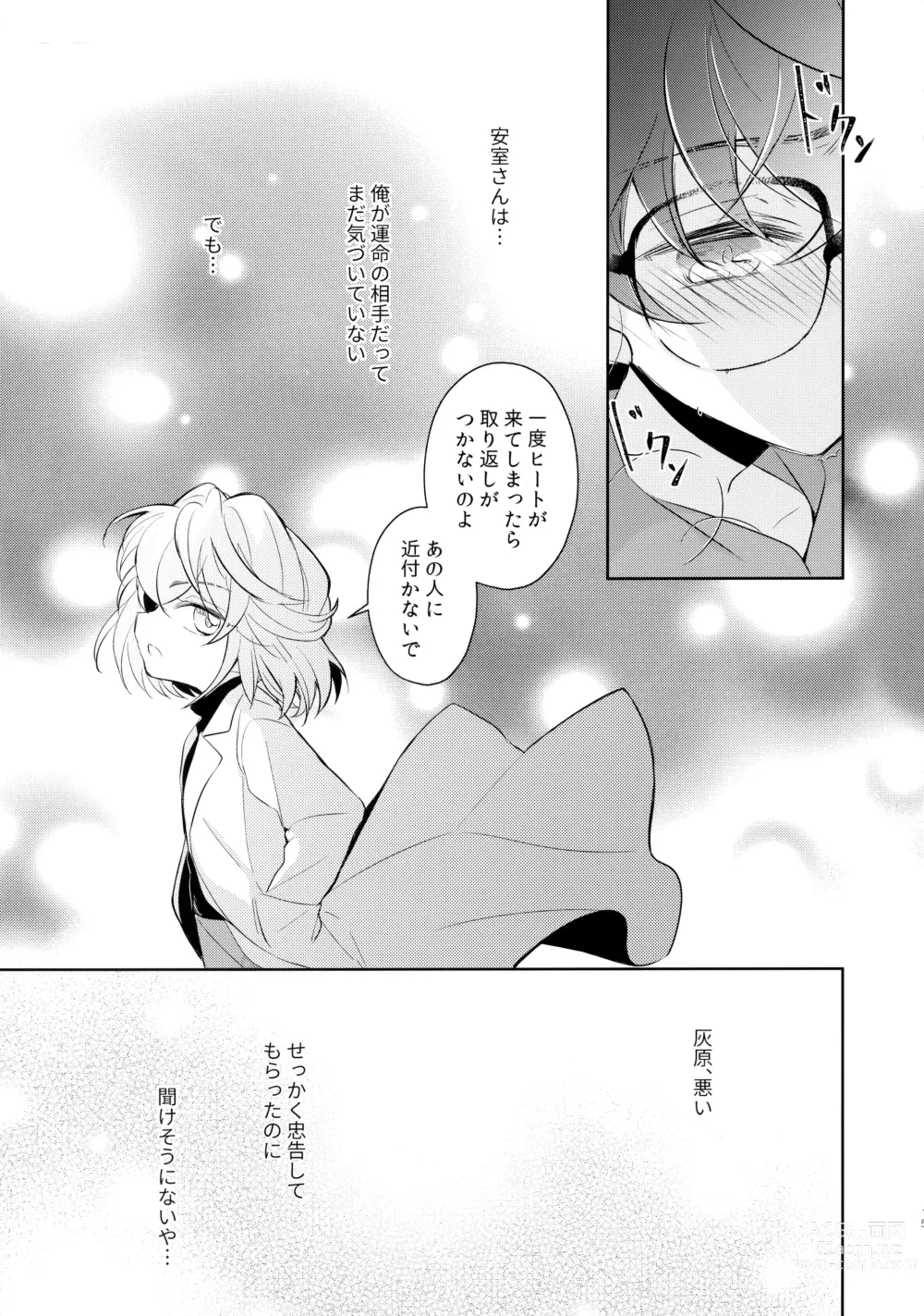 Page 15 of doujinshi Ecstasy
