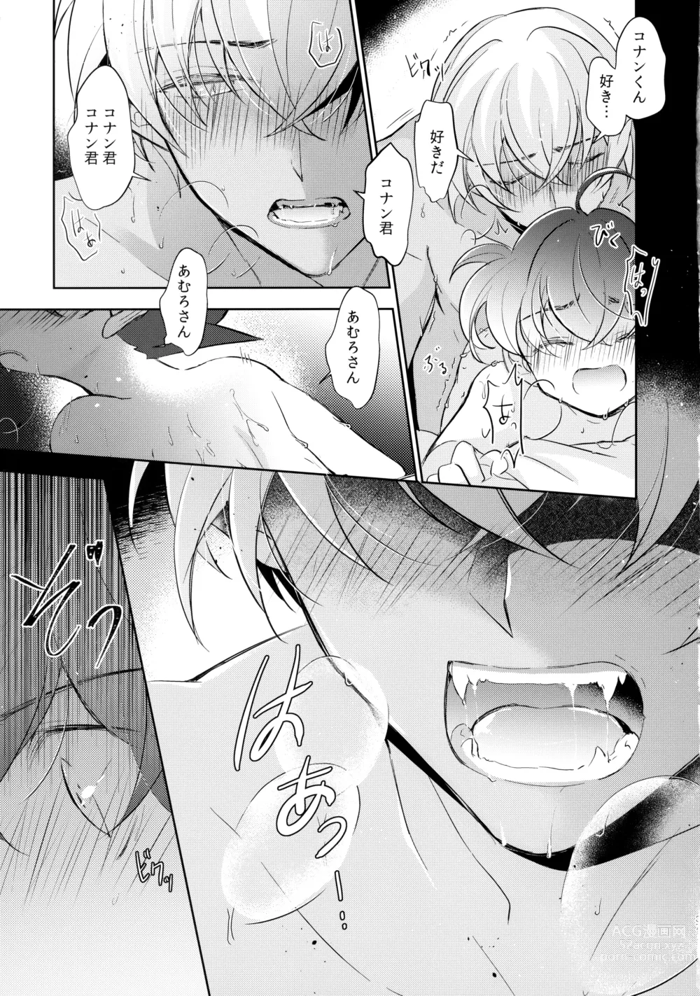 Page 37 of doujinshi Ecstasy