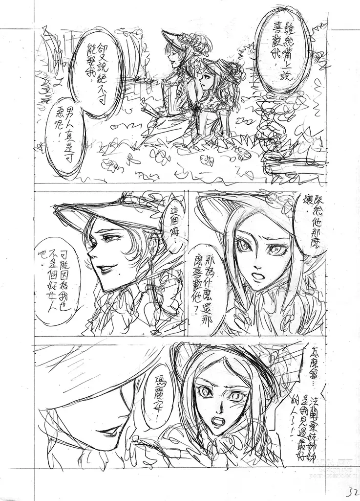 Page 32 of doujinshi The Little Red Riding Hood Nobody Knows