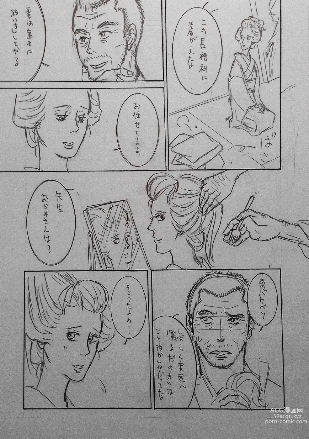 Page 12 of doujinshi Taishouga Oni Ichidai