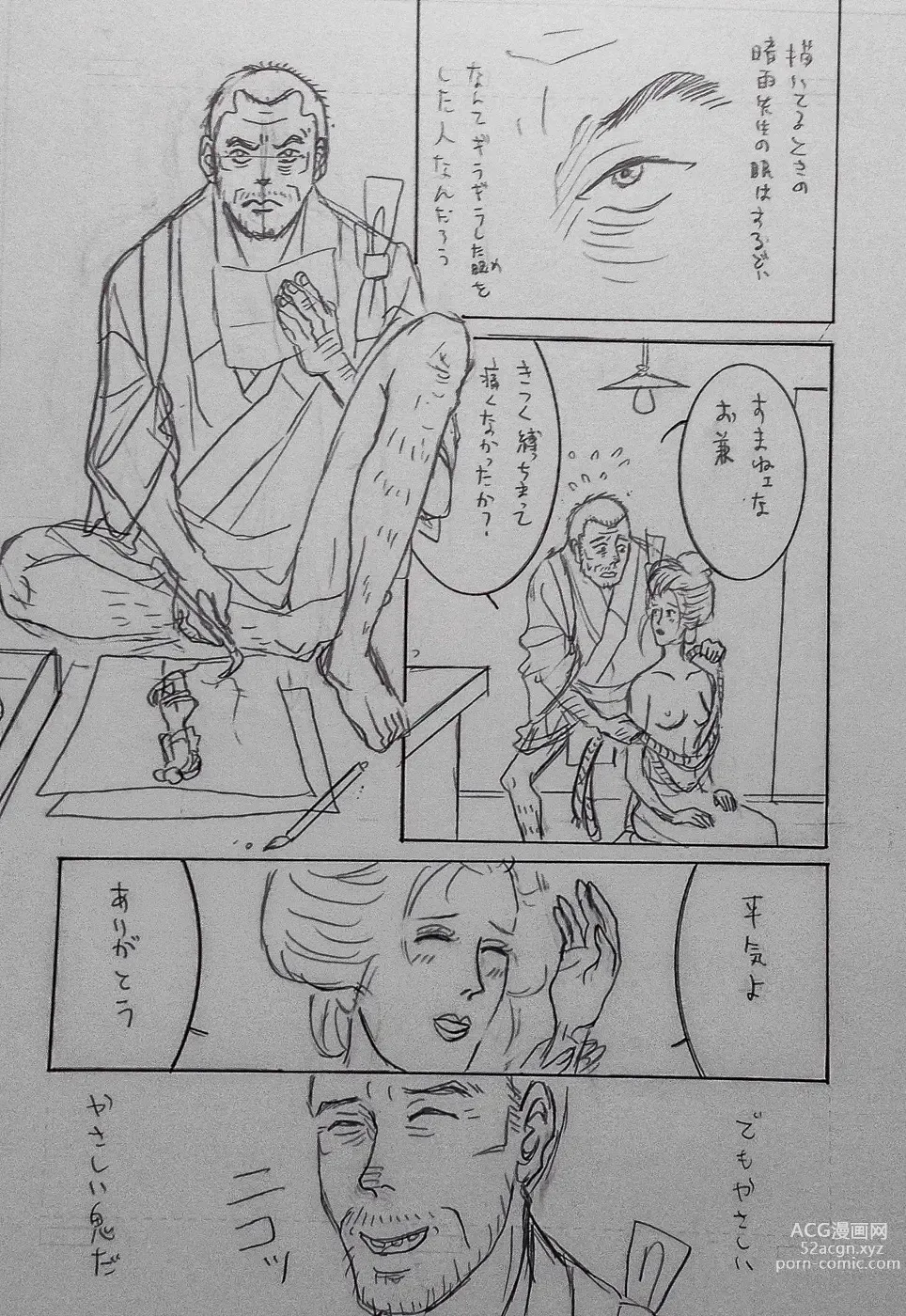 Page 16 of doujinshi Taishouga Oni Ichidai