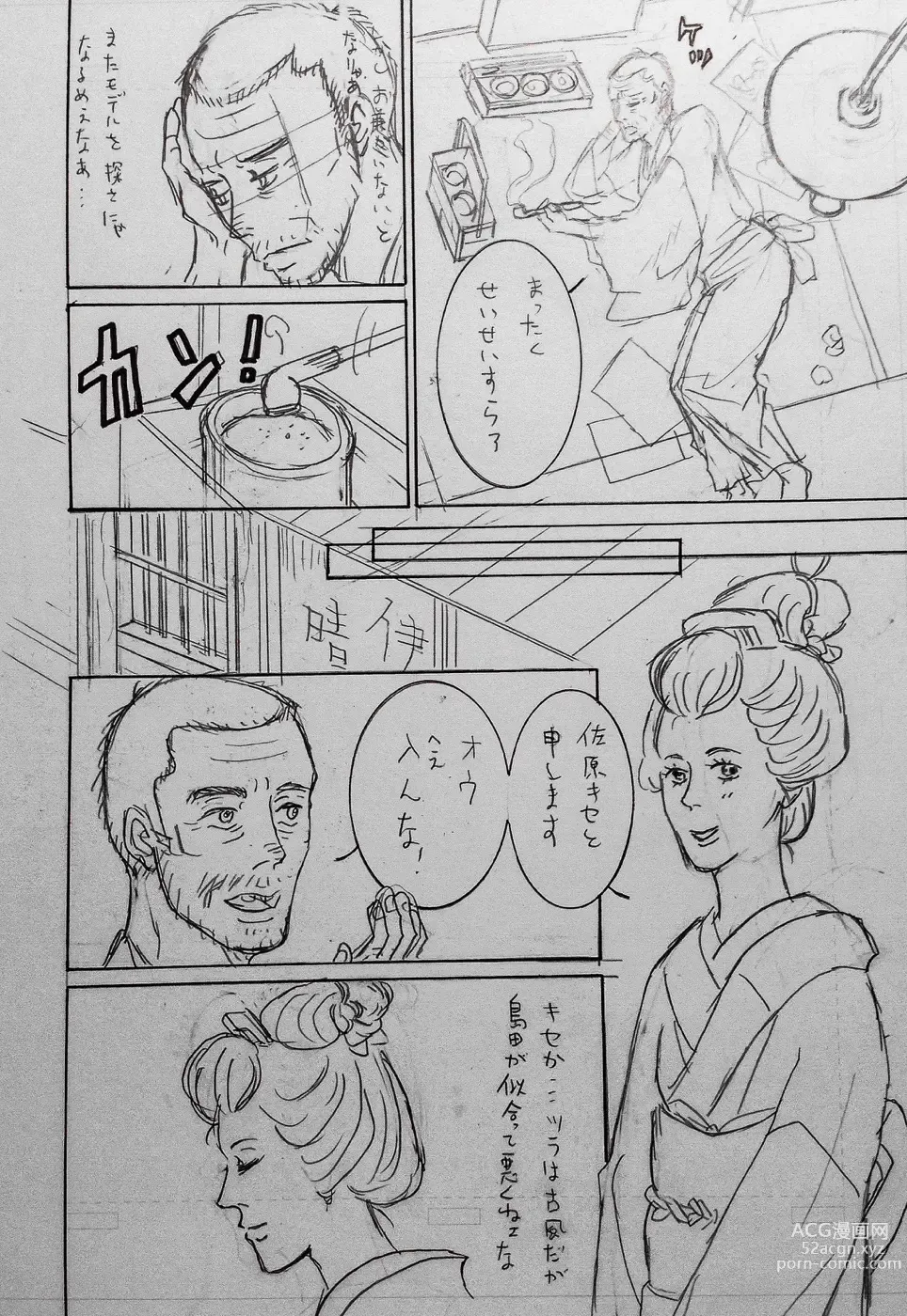 Page 27 of doujinshi Taishouga Oni Ichidai