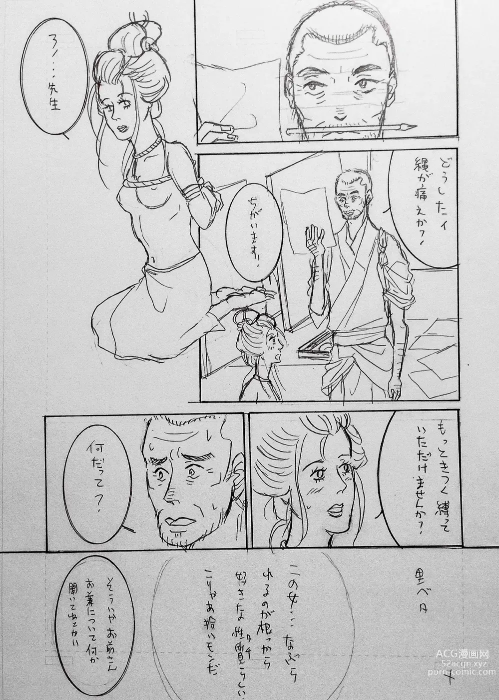Page 28 of doujinshi Taishouga Oni Ichidai