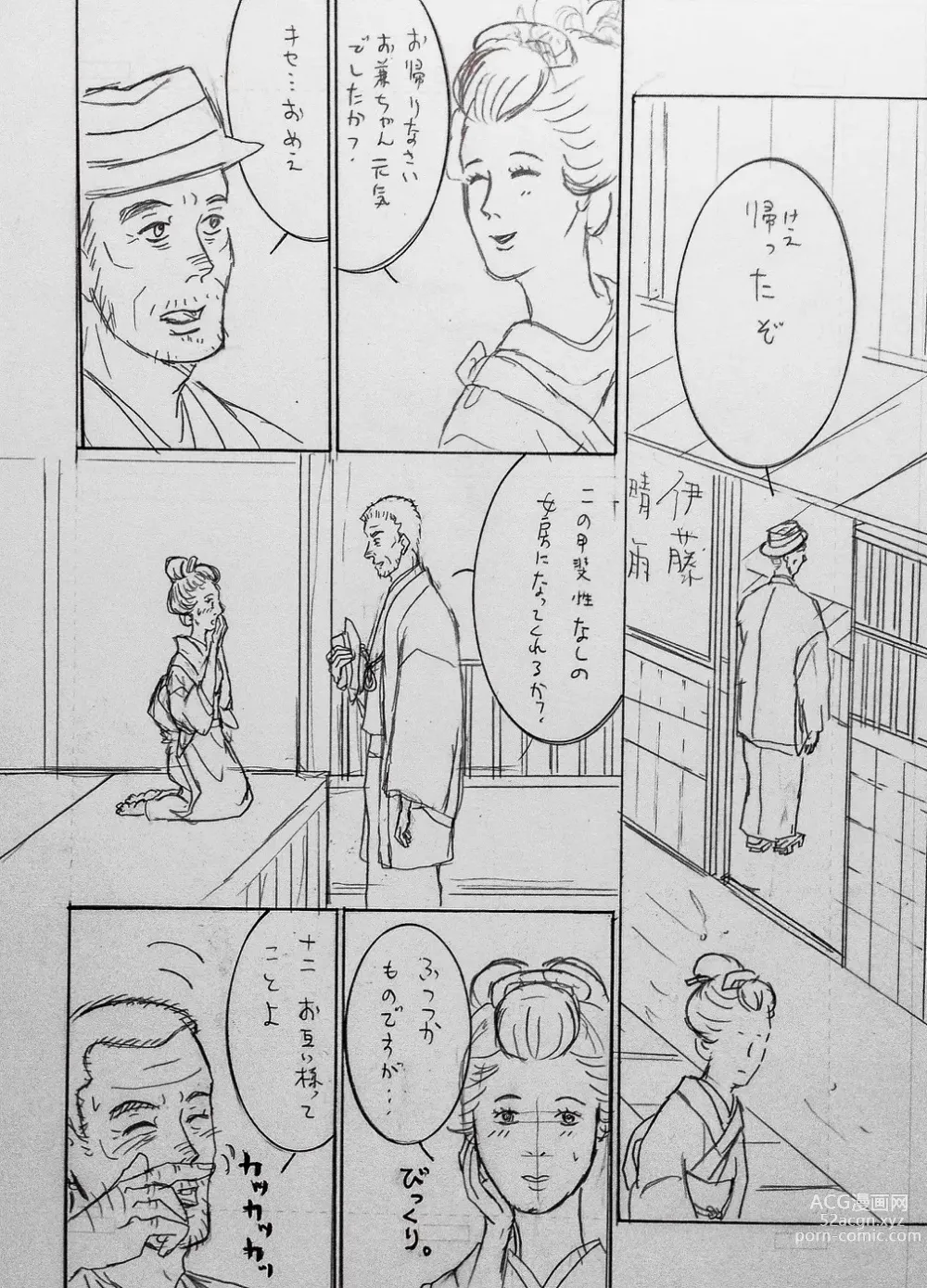 Page 31 of doujinshi Taishouga Oni Ichidai