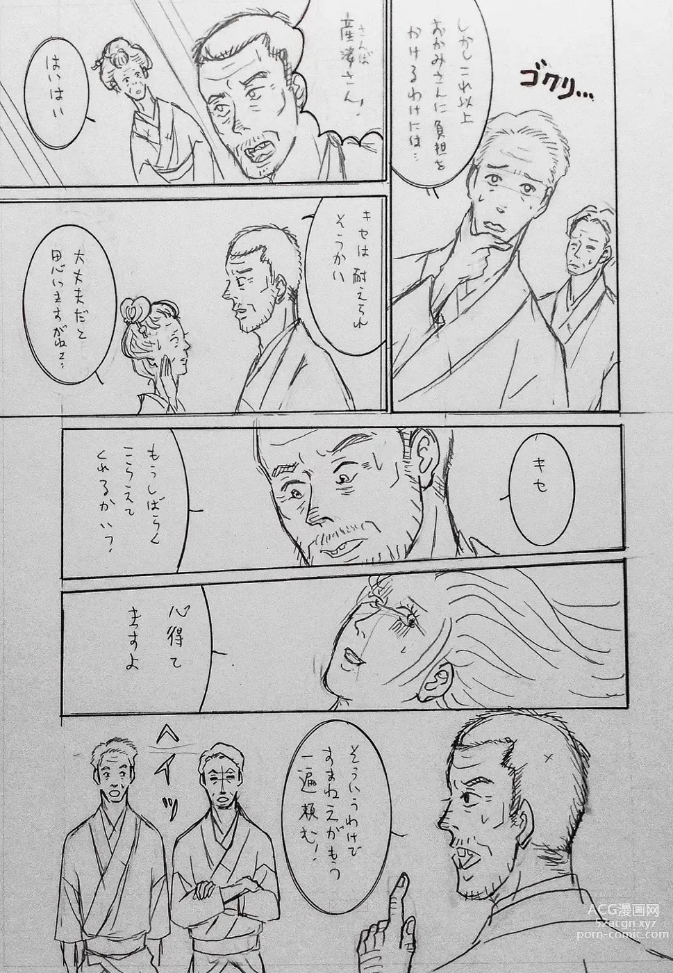 Page 38 of doujinshi Taishouga Oni Ichidai