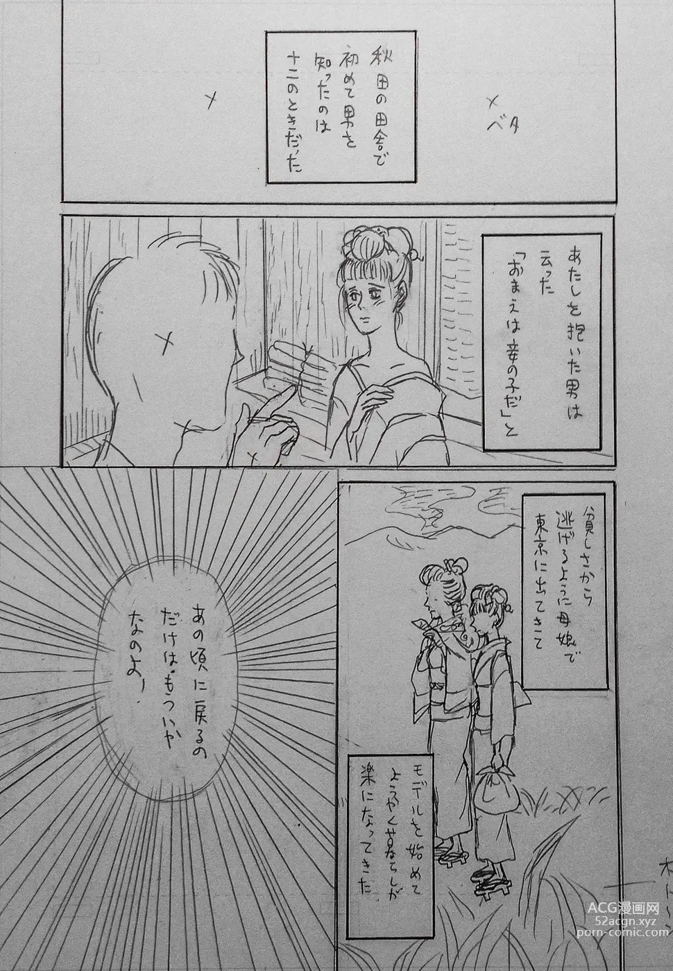 Page 10 of doujinshi Taishouga Oni Ichidai