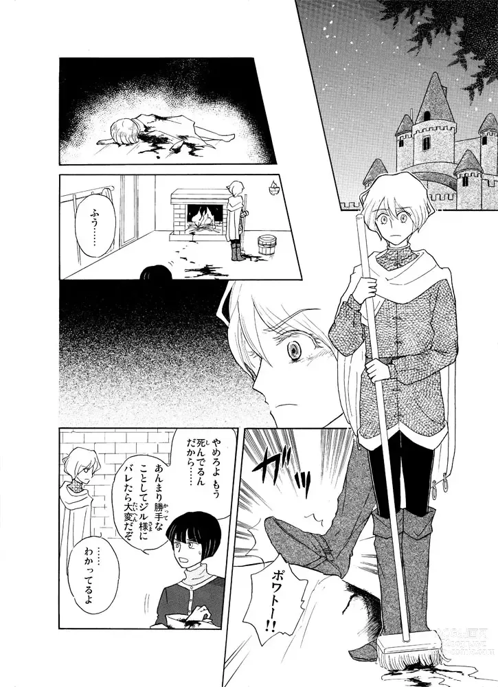 Page 2 of doujinshi Flamme