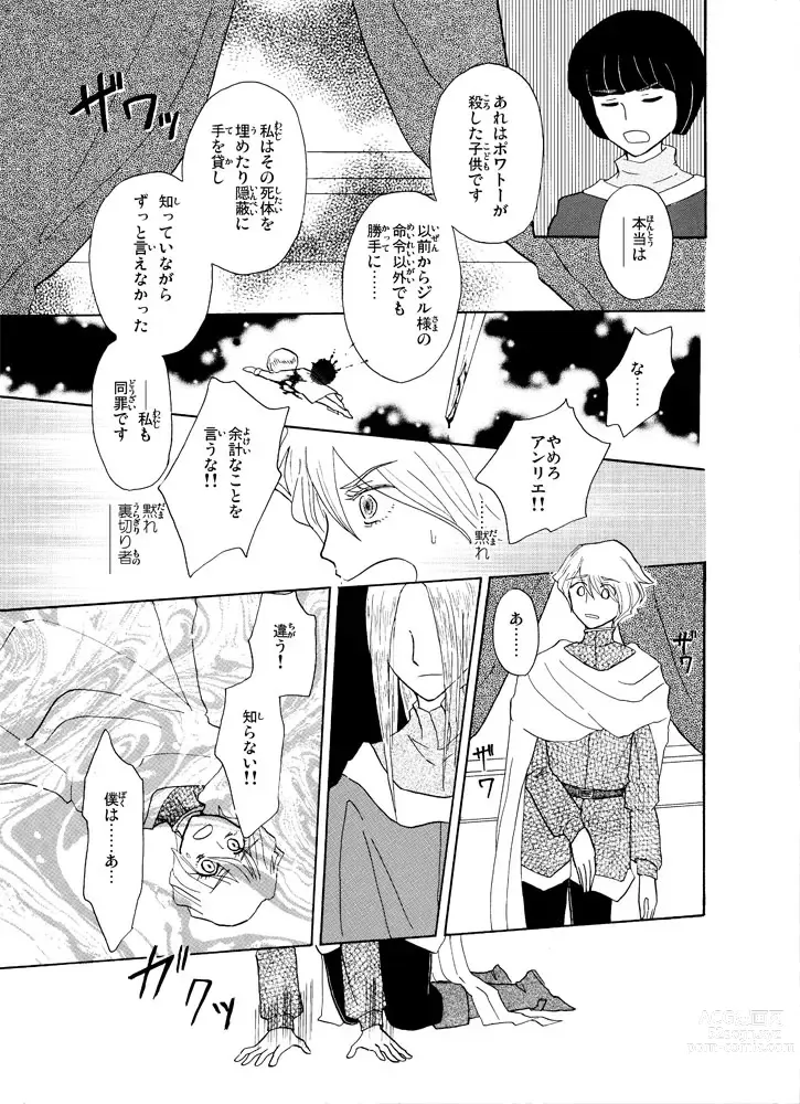 Page 11 of doujinshi Flamme