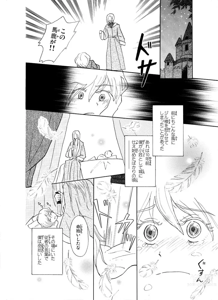 Page 4 of doujinshi Flamme