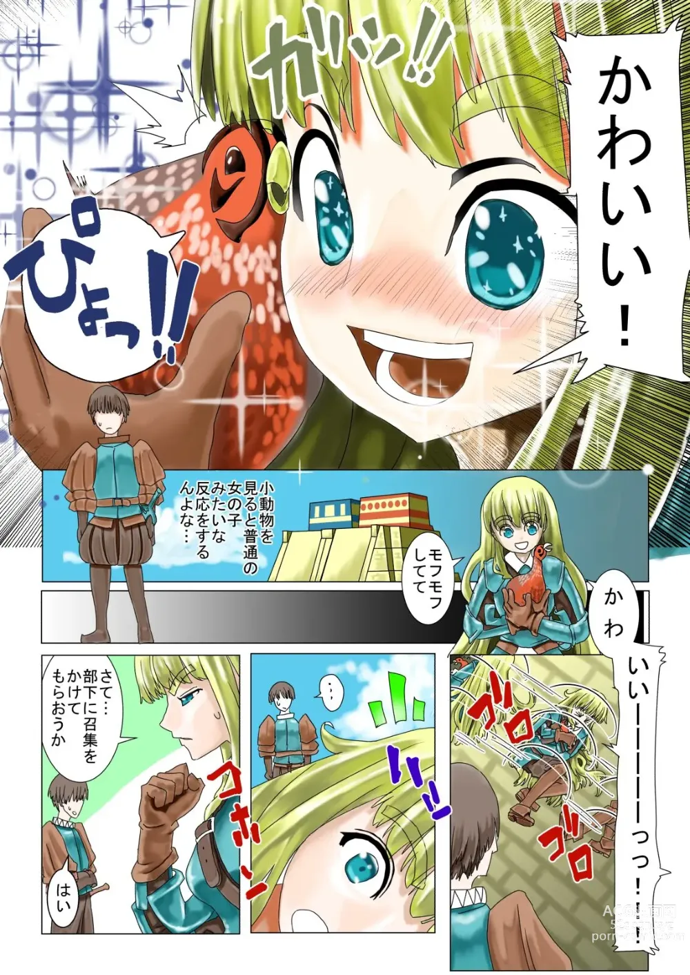 Page 3 of doujinshi Asuteka to Onna Kishi no Hanashi