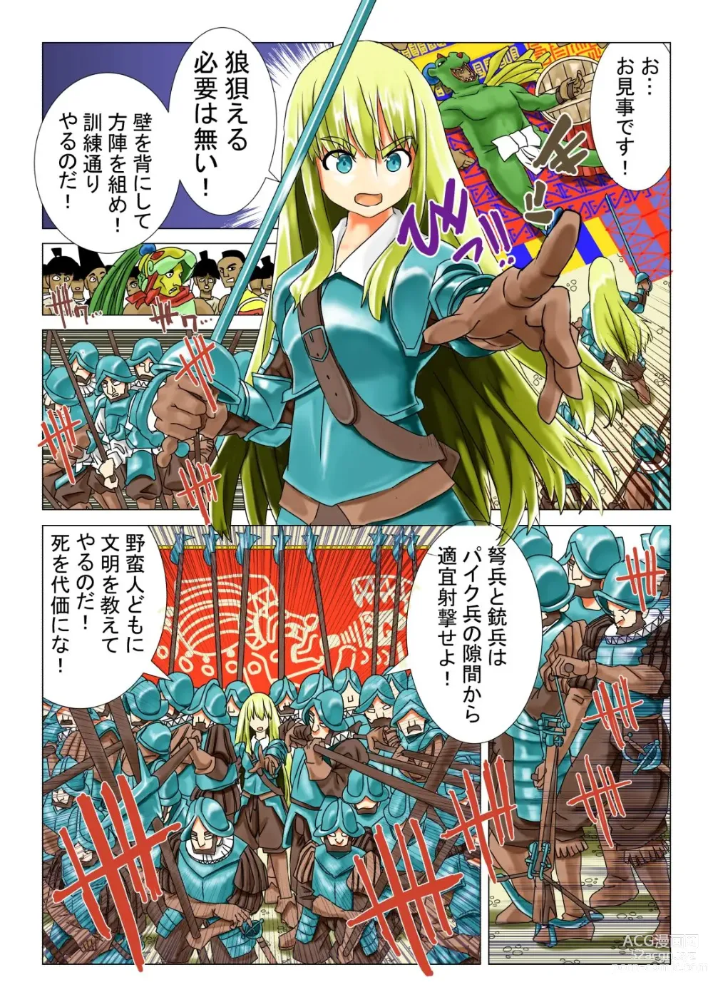 Page 10 of doujinshi Asuteka to Onna Kishi no Hanashi