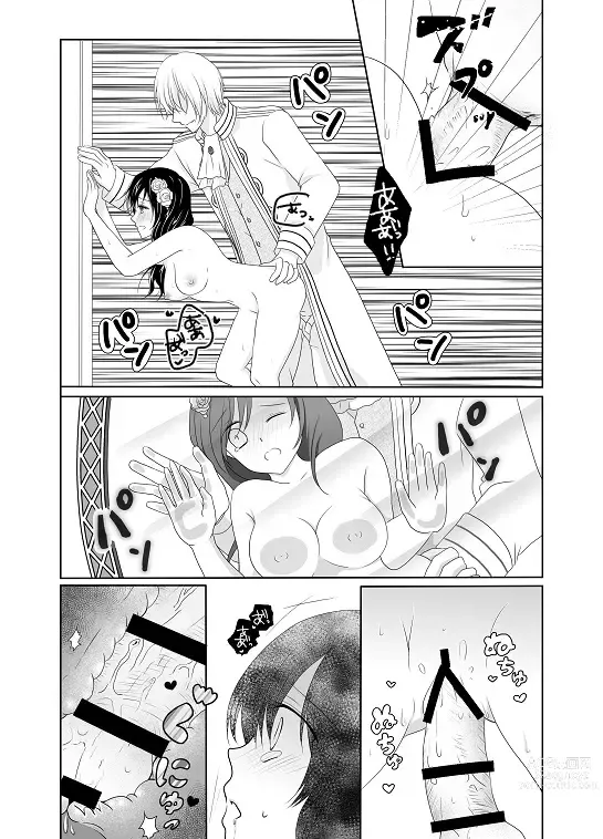 Page 22 of doujinshi Itsuwari no Mitsu Koi ~ Ningyo Hime wa Ai ni Oboreru ~