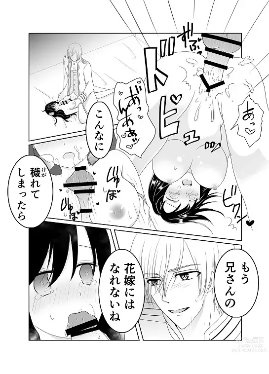 Page 23 of doujinshi Itsuwari no Mitsu Koi ~ Ningyo Hime wa Ai ni Oboreru ~