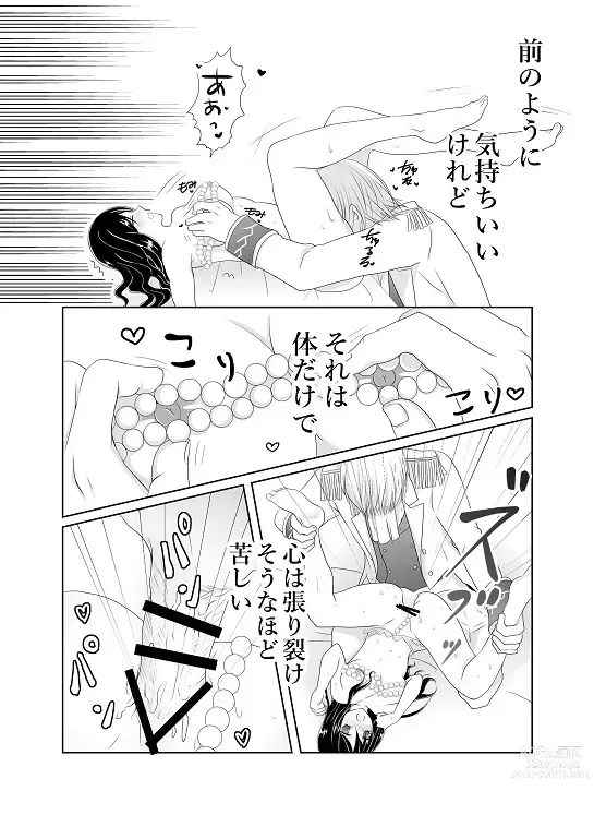 Page 27 of doujinshi Itsuwari no Mitsu Koi ~ Ningyo Hime wa Ai ni Oboreru ~