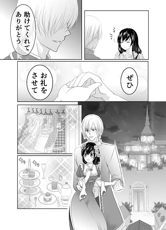 Page 9 of doujinshi Itsuwari no Mitsu Koi ~ Ningyo Hime wa Ai ni Oboreru ~