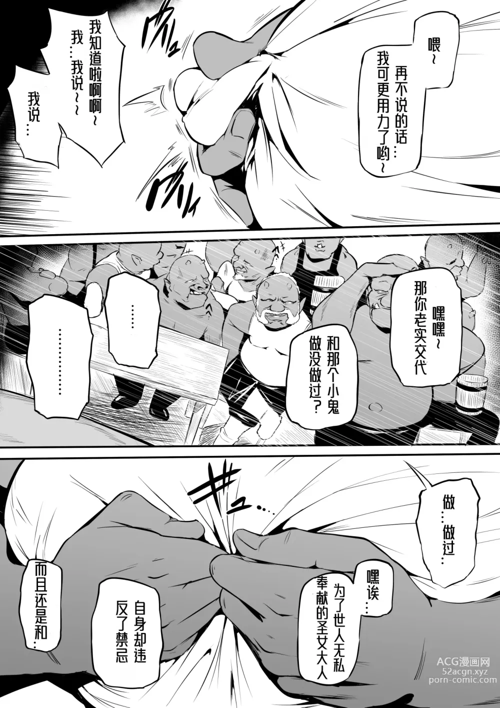 Page 18 of doujinshi Orc no Sakaba