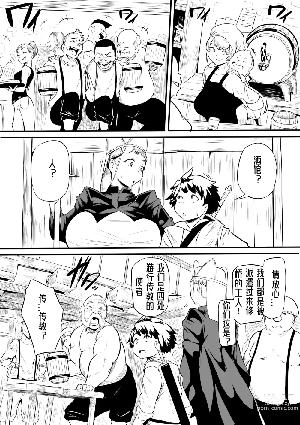 Page 4 of doujinshi Orc no Sakaba