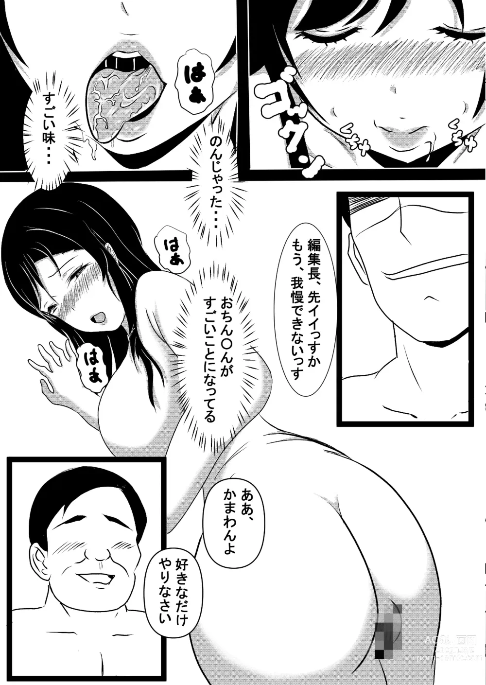 Page 26 of doujinshi Onna Ero Mangaka Tachibana Kyouko wa Yume o Miru