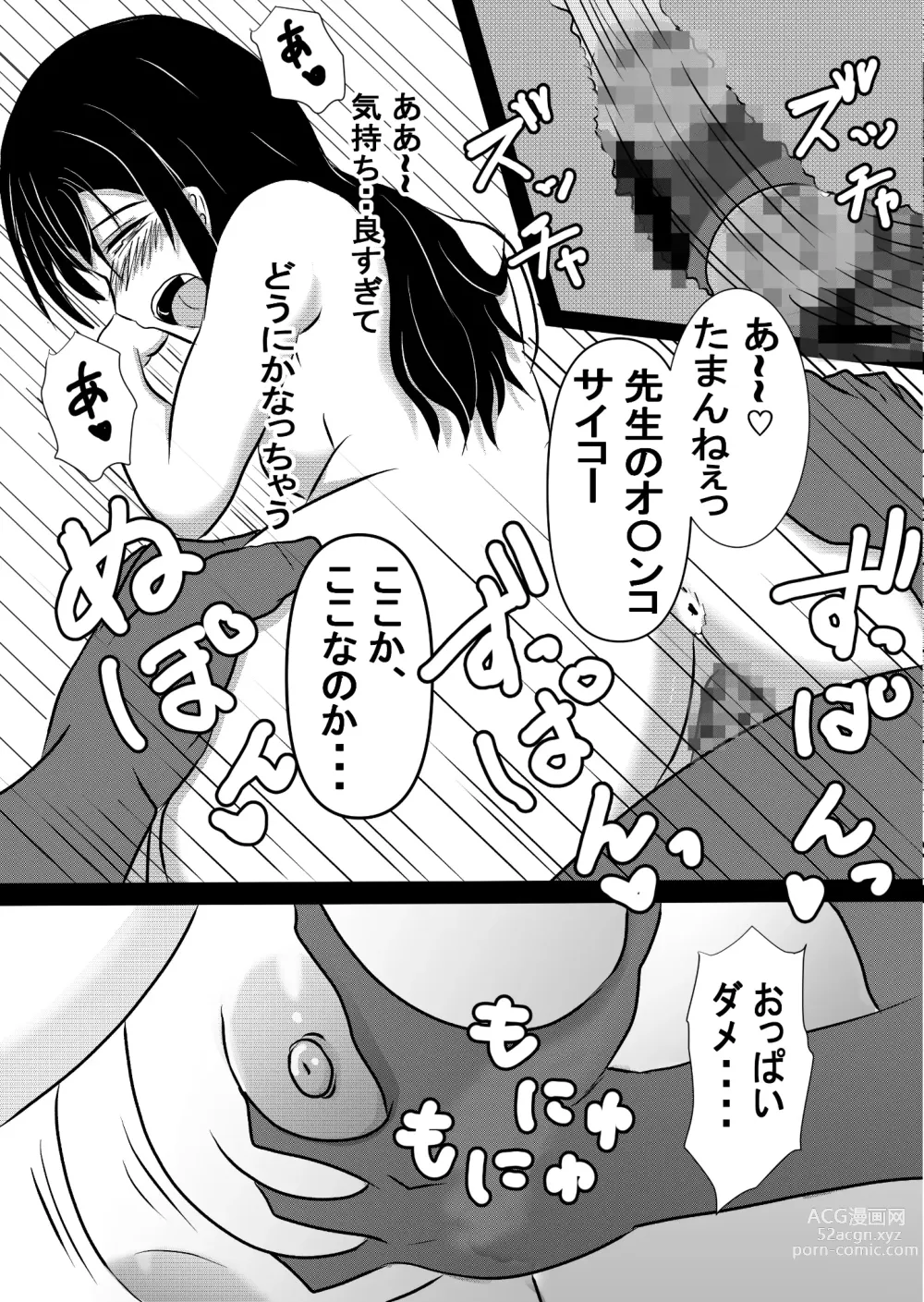 Page 29 of doujinshi Onna Ero Mangaka Tachibana Kyouko wa Yume o Miru