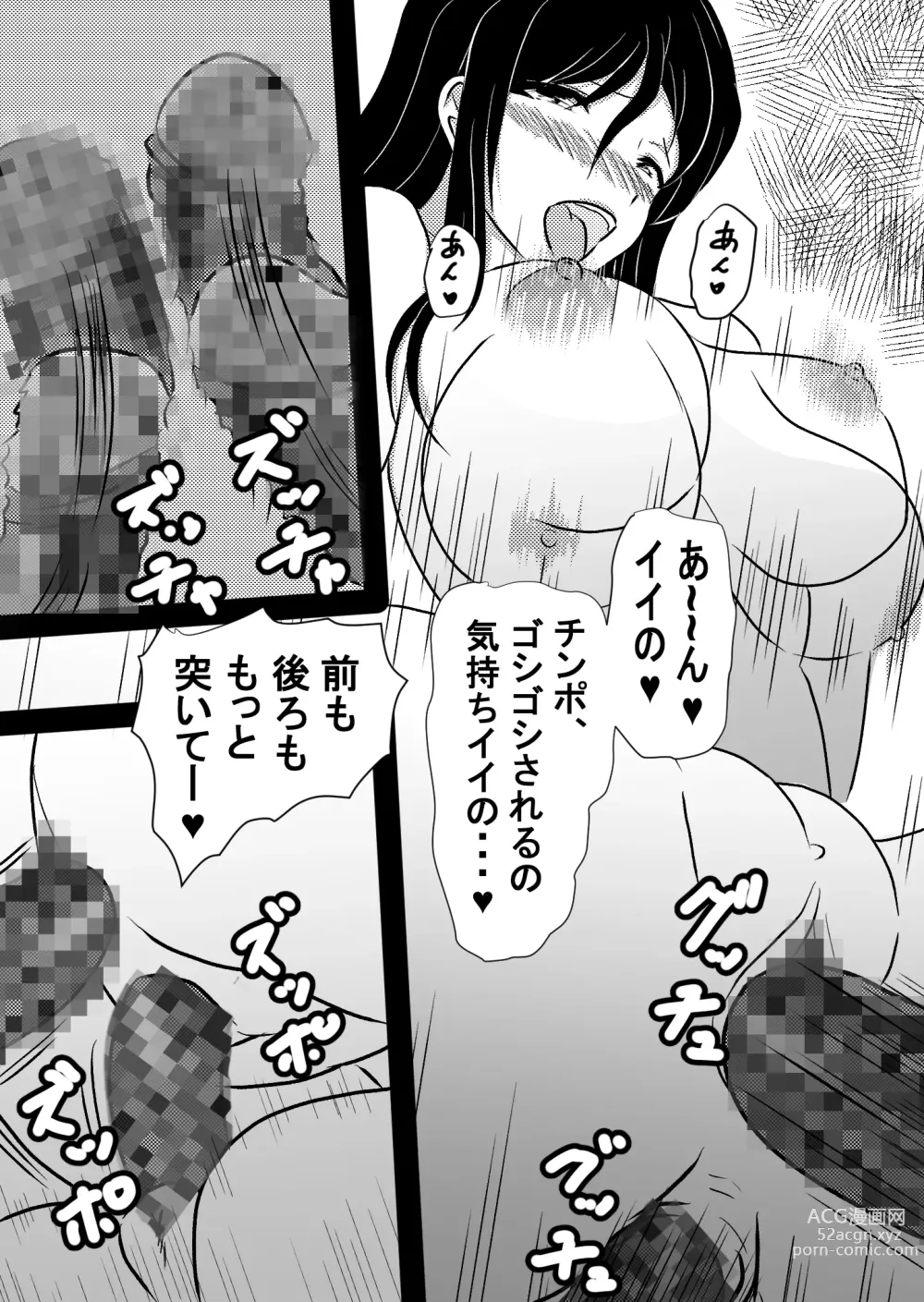 Page 41 of doujinshi Onna Ero Mangaka Tachibana Kyouko wa Yume o Miru