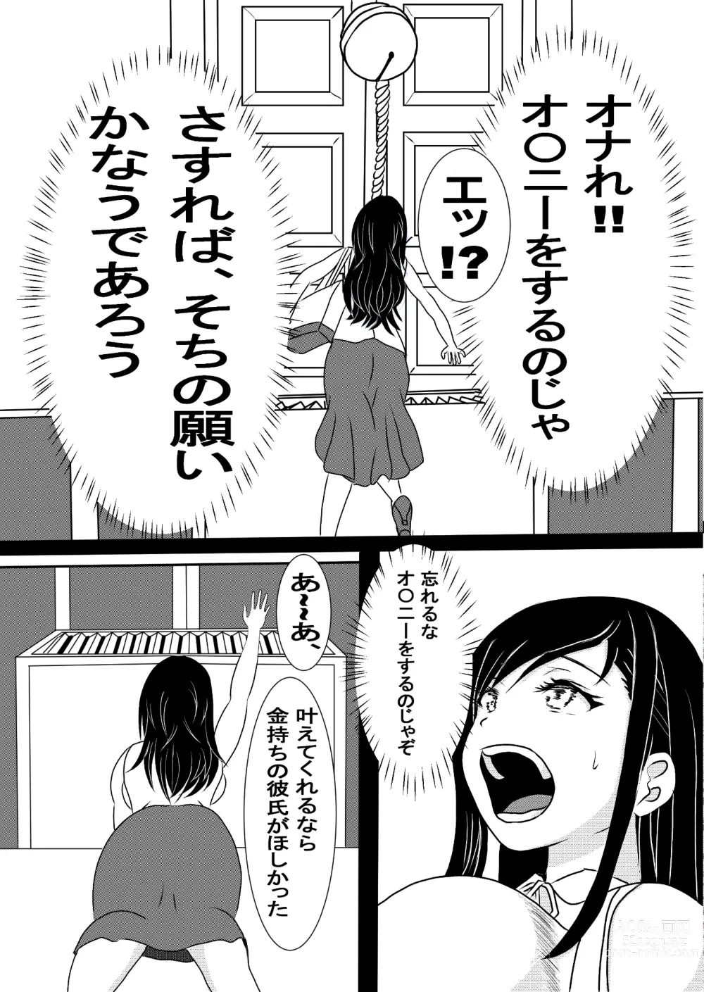 Page 6 of doujinshi Onna Ero Mangaka Tachibana Kyouko wa Yume o Miru