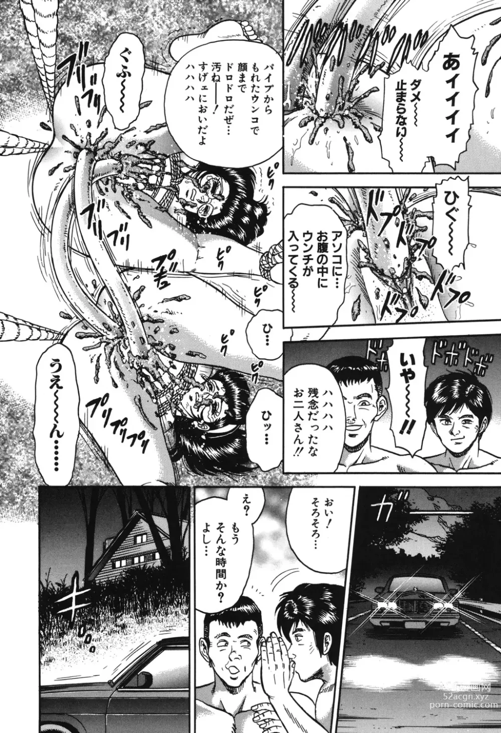 Page 142 of manga Shojo Kankin