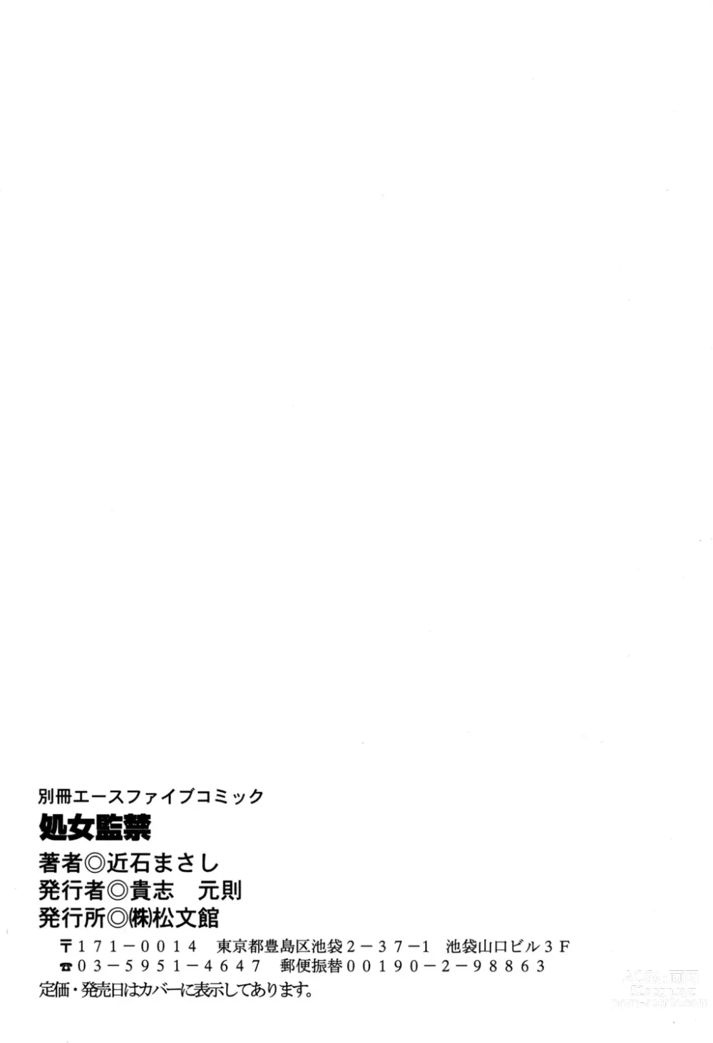 Page 150 of manga Shojo Kankin