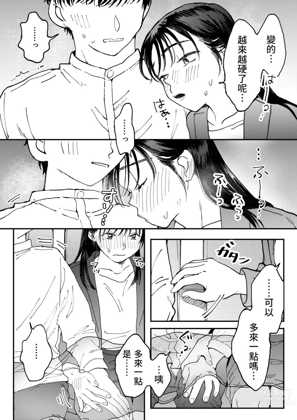 Page 19 of doujinshi Muramura OL-san wa Hikouki no Naka demo Seiyoku o Mitashitai