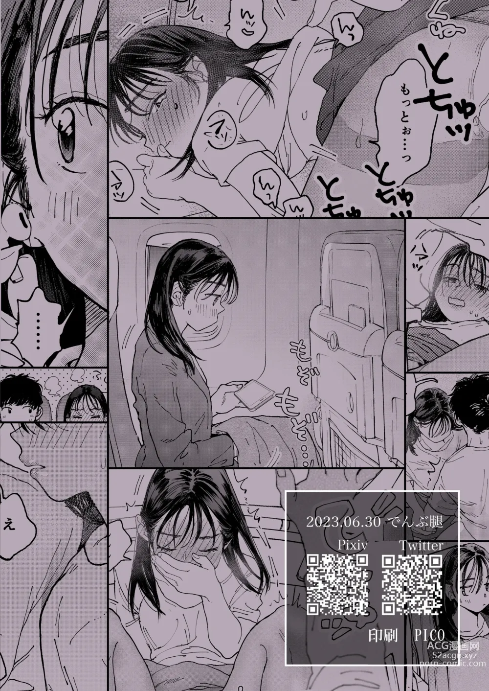 Page 46 of doujinshi Muramura OL-san wa Hikouki no Naka demo Seiyoku o Mitashitai