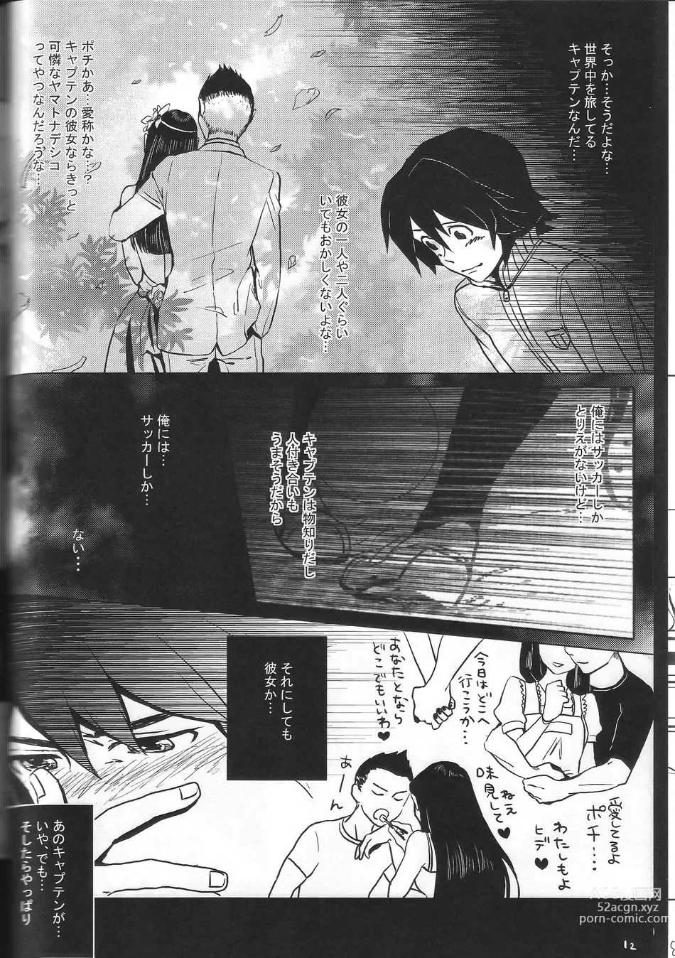 Page 11 of doujinshi BLU DAISY