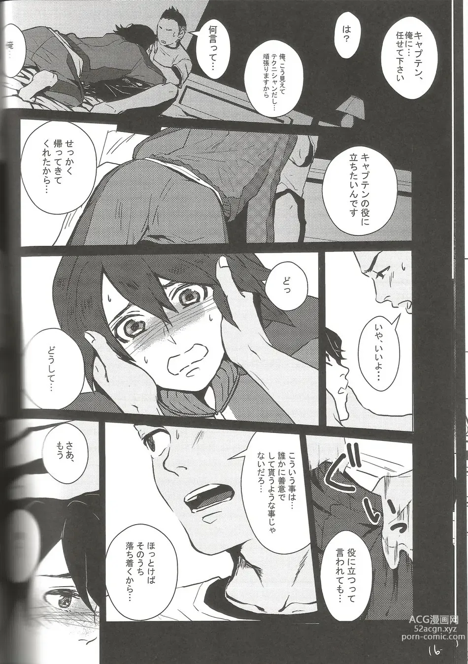 Page 15 of doujinshi BLU DAISY