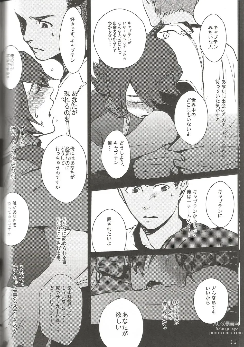 Page 17 of doujinshi BLU DAISY