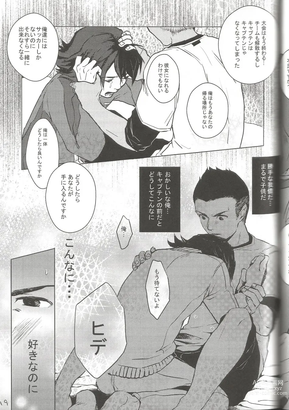 Page 18 of doujinshi BLU DAISY