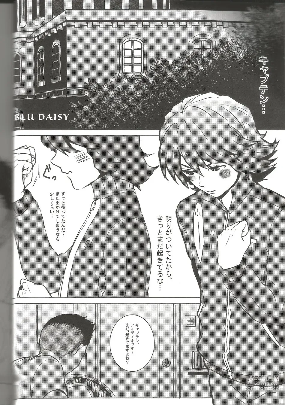 Page 3 of doujinshi BLU DAISY