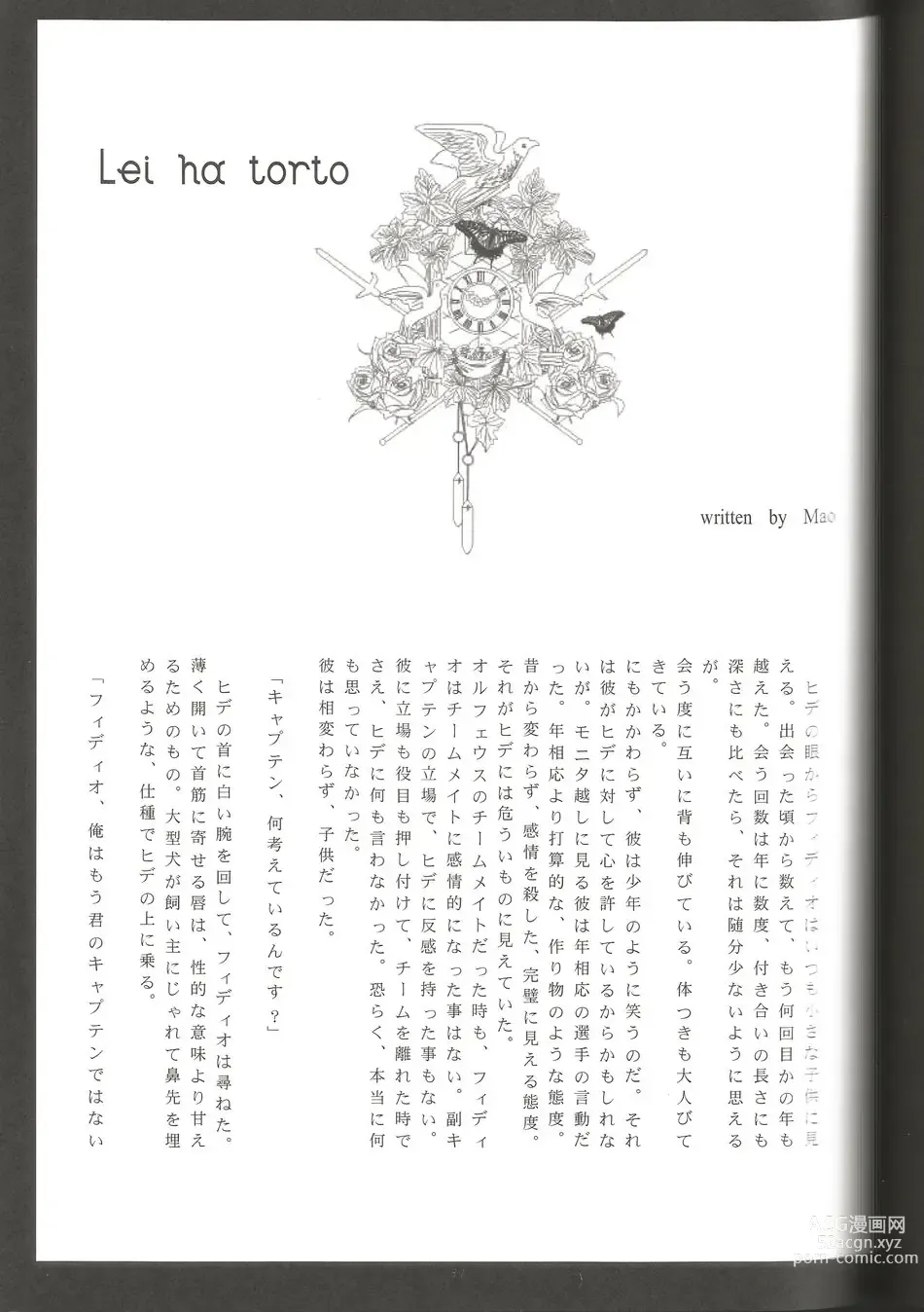 Page 30 of doujinshi BLU DAISY