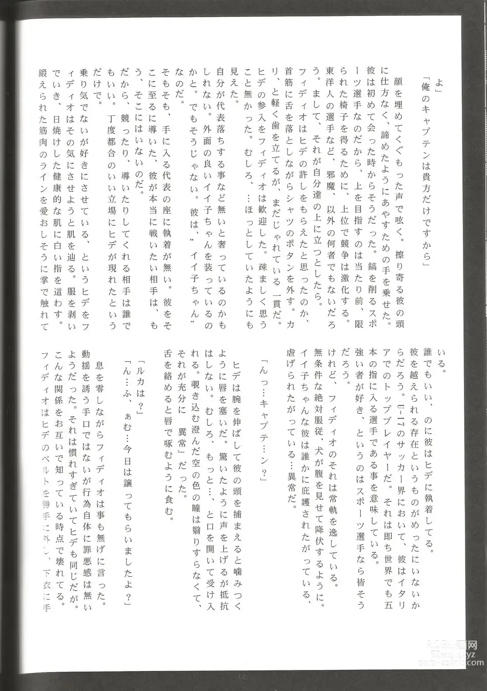 Page 31 of doujinshi BLU DAISY