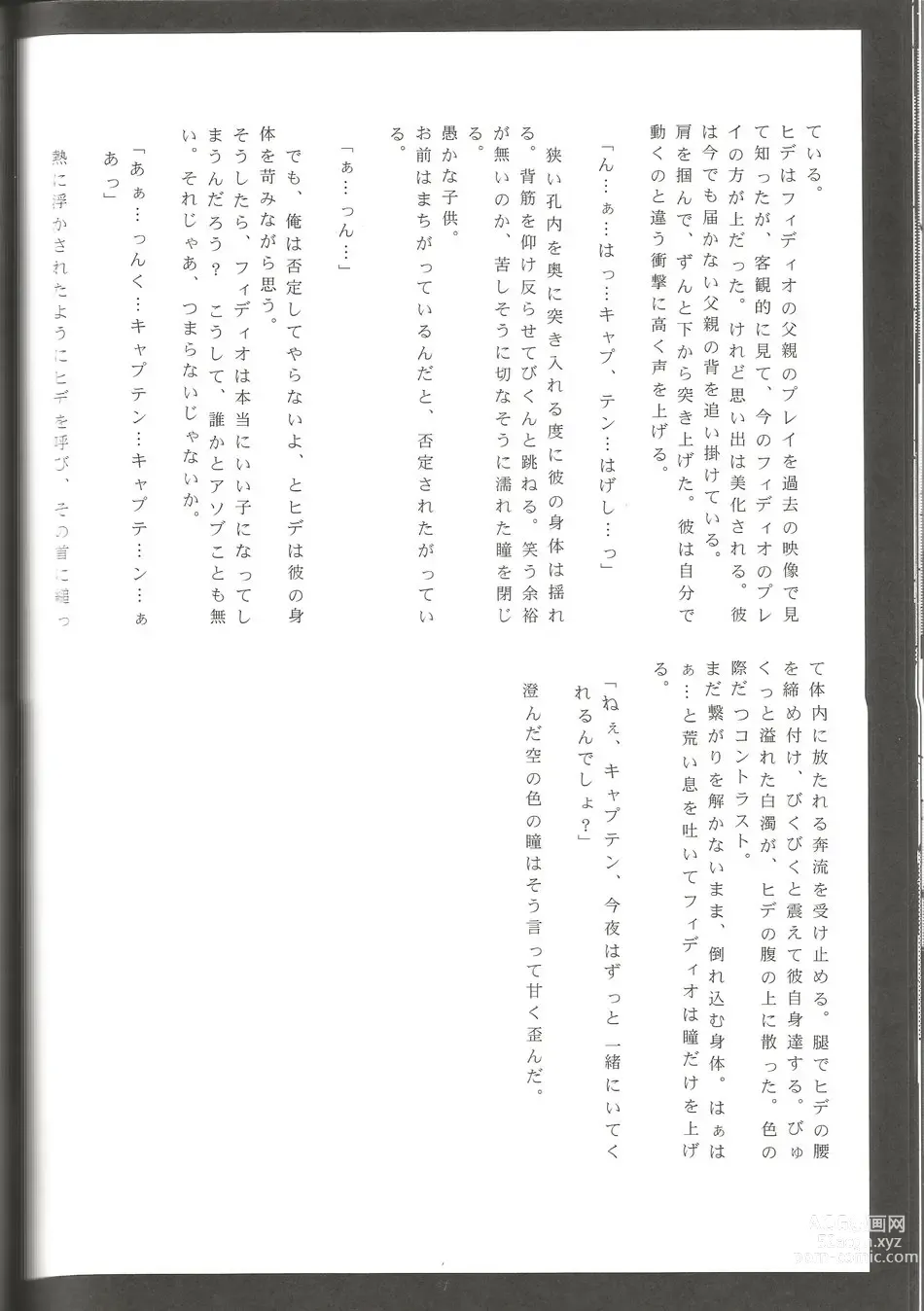 Page 33 of doujinshi BLU DAISY