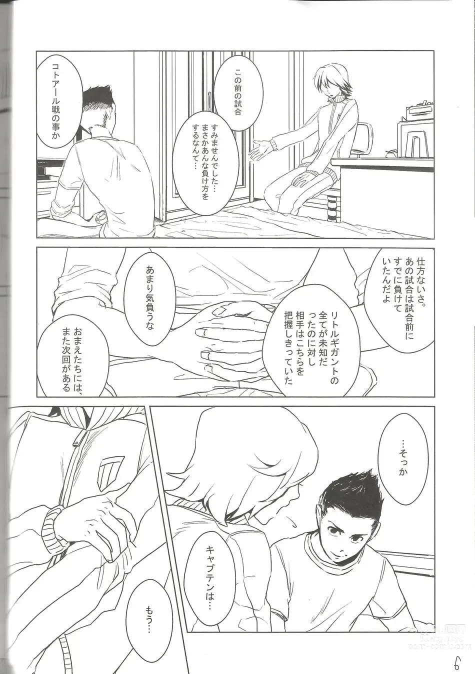 Page 5 of doujinshi BLU DAISY